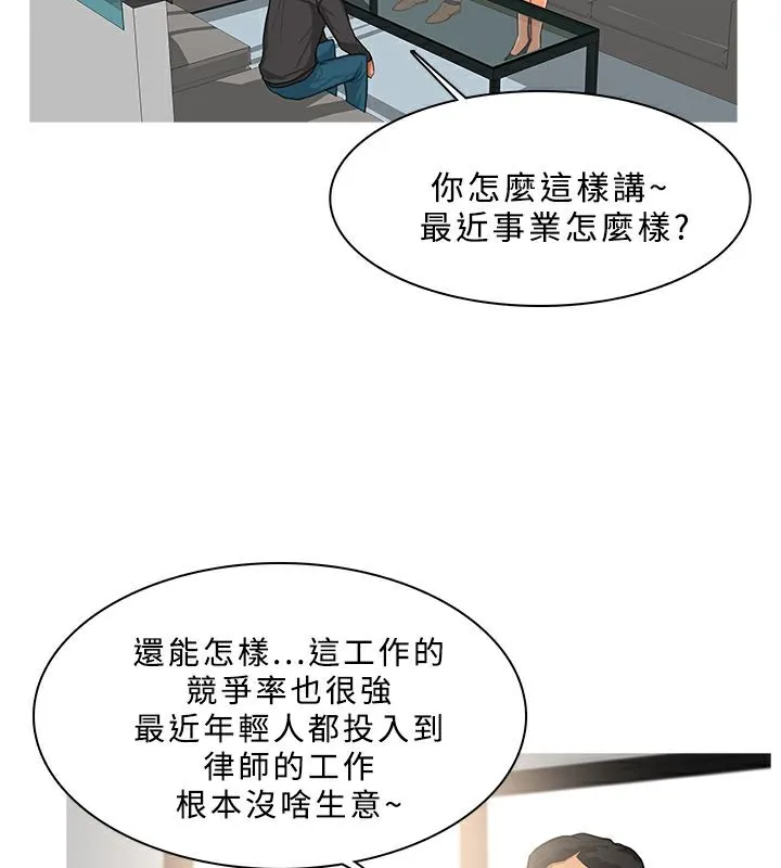 异邦人 第38话 第26页