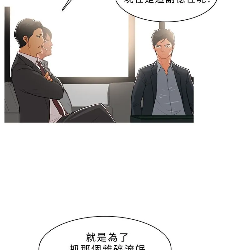 异邦人 第38话 第34页