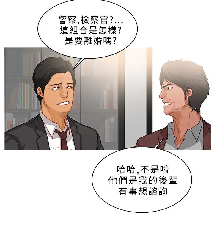 异邦人 第38话 第24页