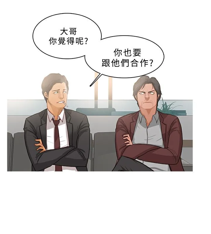 异邦人 第38话 第47页