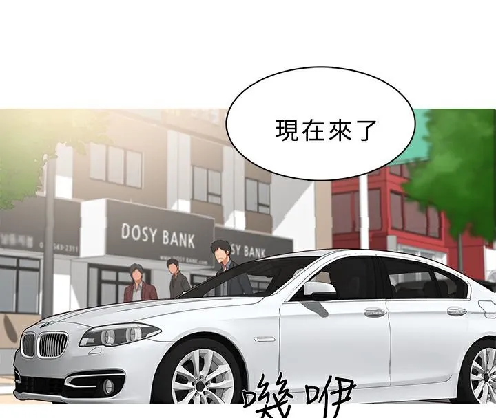 异邦人 第38话 第4页