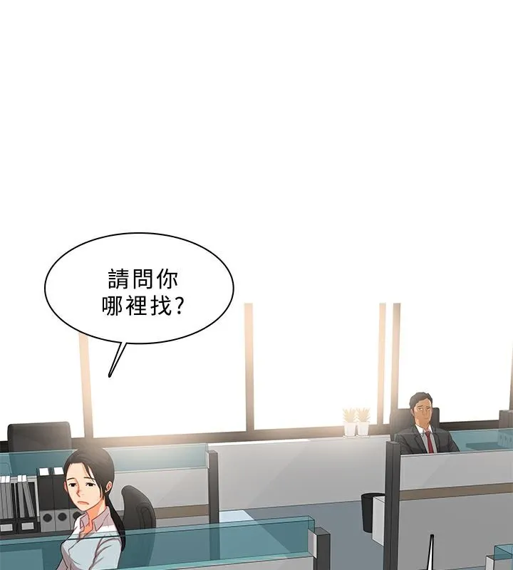 异邦人 第38话 第17页