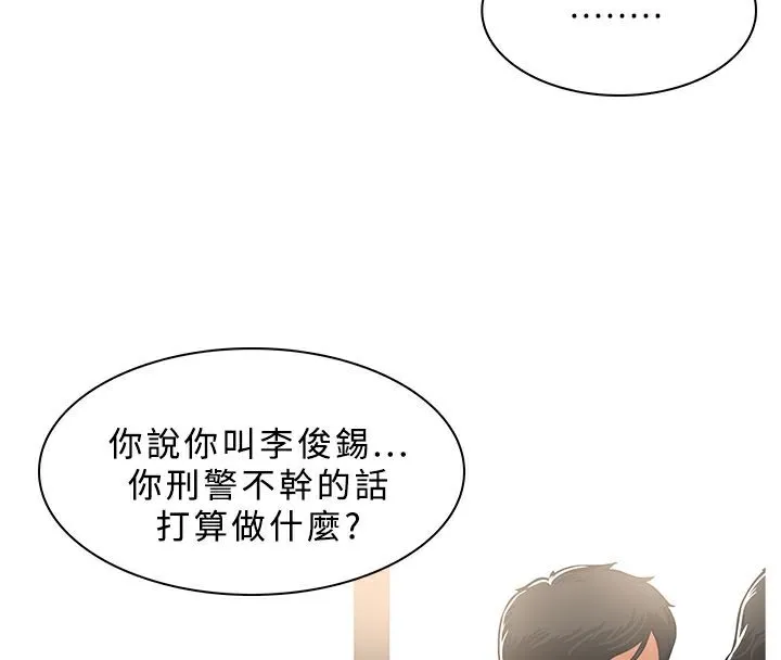 异邦人 第38话 第32页