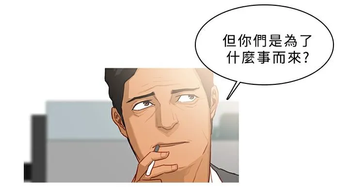 异邦人 第38话 第28页