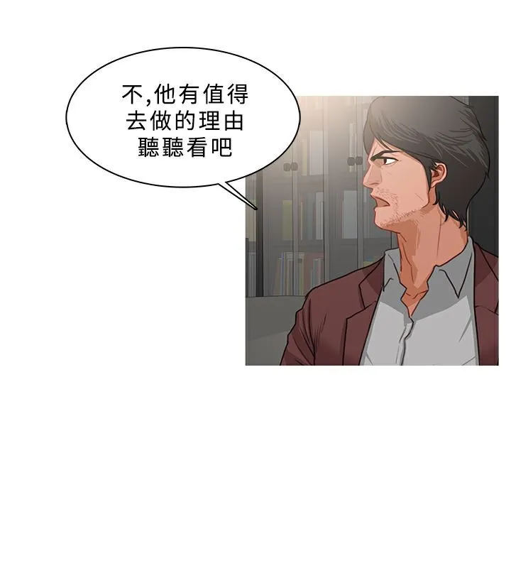 异邦人 第38话 第37页