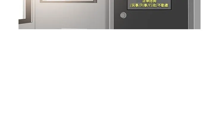 异邦人 第38话 第14页