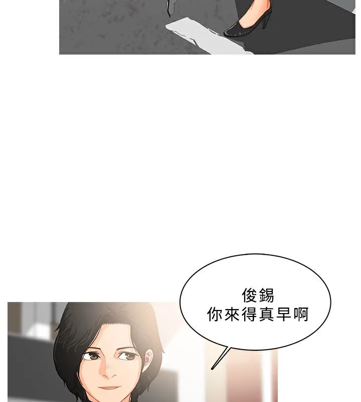 异邦人 第38话 第6页