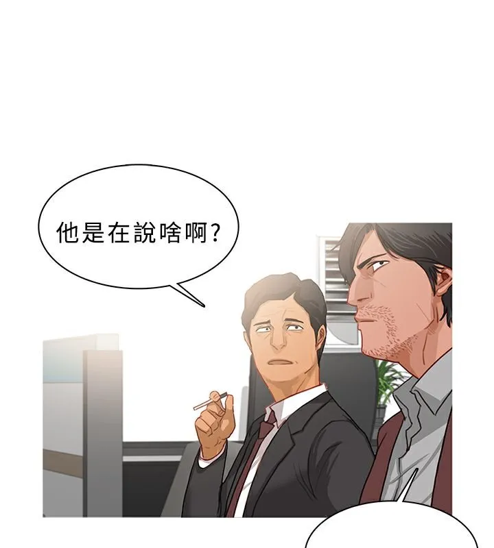 异邦人 第38话 第31页