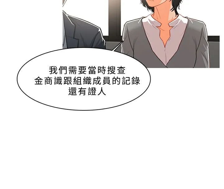 异邦人 第38话 第46页