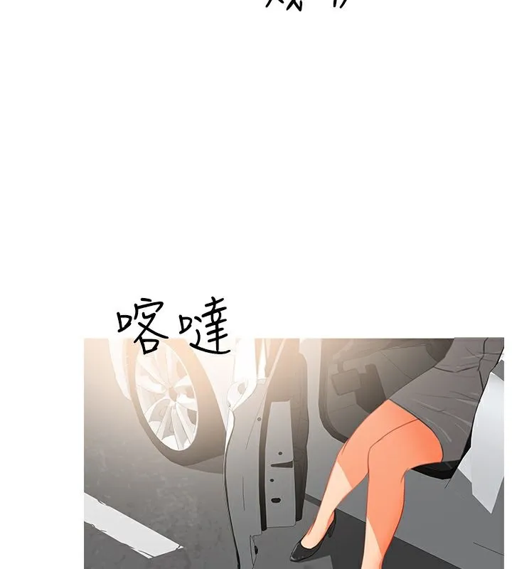 异邦人 第38话 第5页