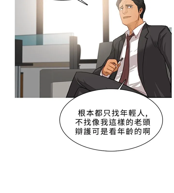 异邦人 第38话 第27页