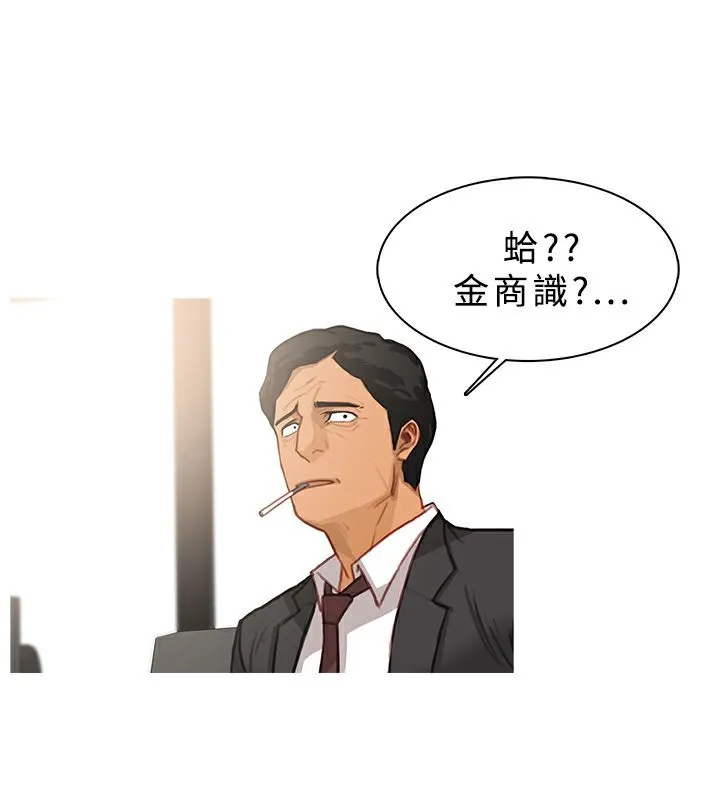 异邦人 第38话 第30页