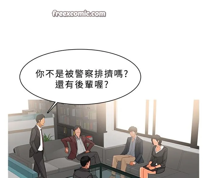 异邦人 第38话 第25页