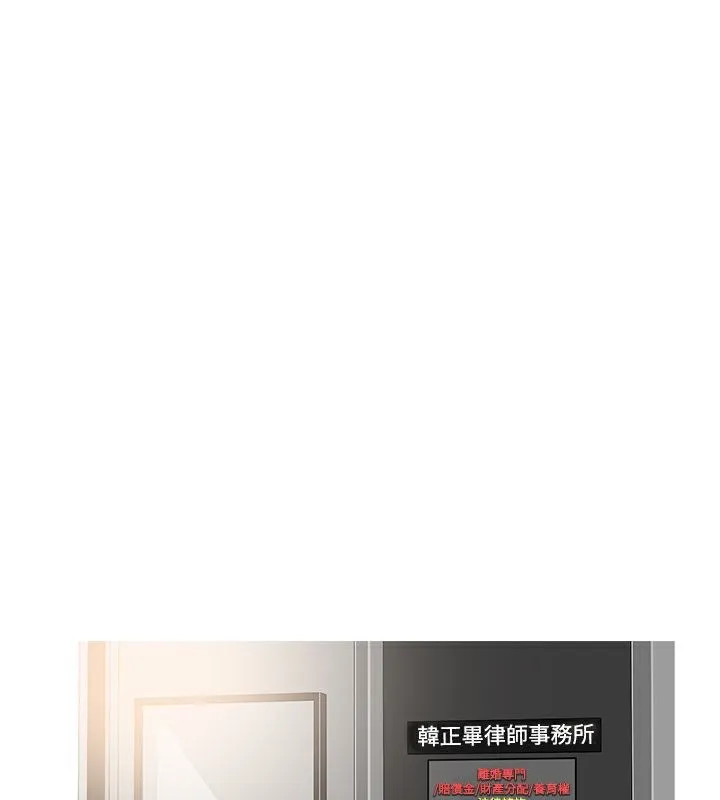 异邦人 第38话 第13页