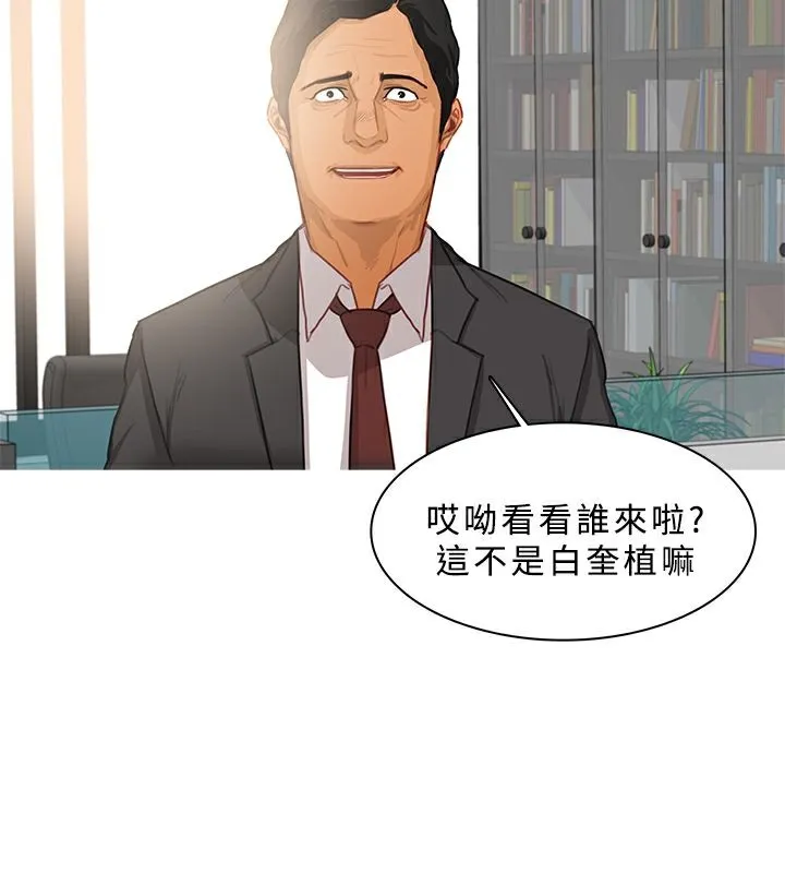 异邦人 第38话 第19页
