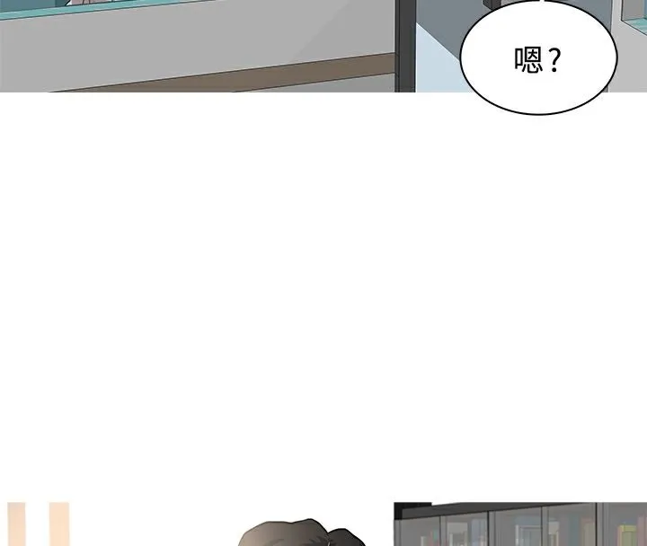 异邦人 第38话 第18页