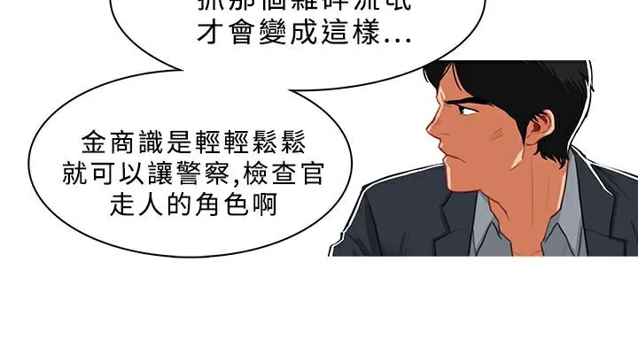 异邦人 第38话 第35页