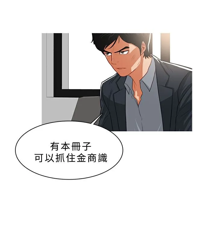 异邦人 第38话 第38页