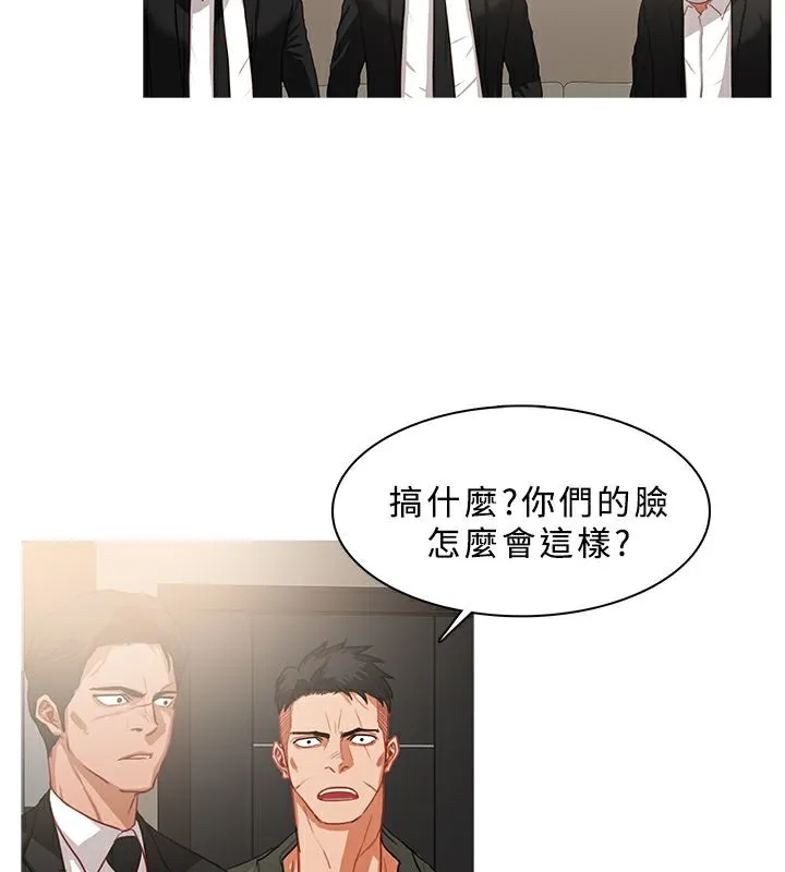 异邦人 第32话 第40页