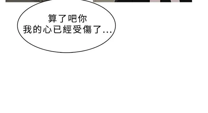异邦人 第32话 第56页
