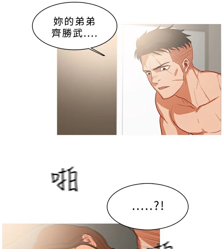 异邦人 第32话 第10页
