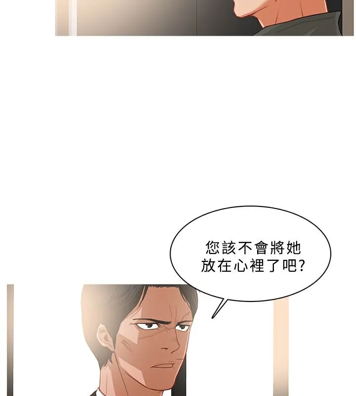 异邦人 第32话 第69页