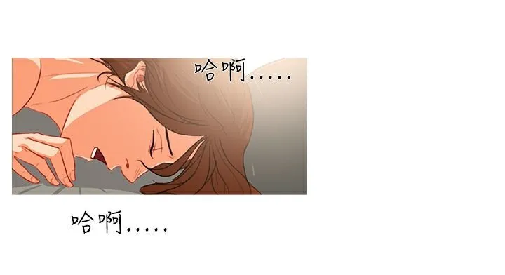 异邦人 第32话 第28页