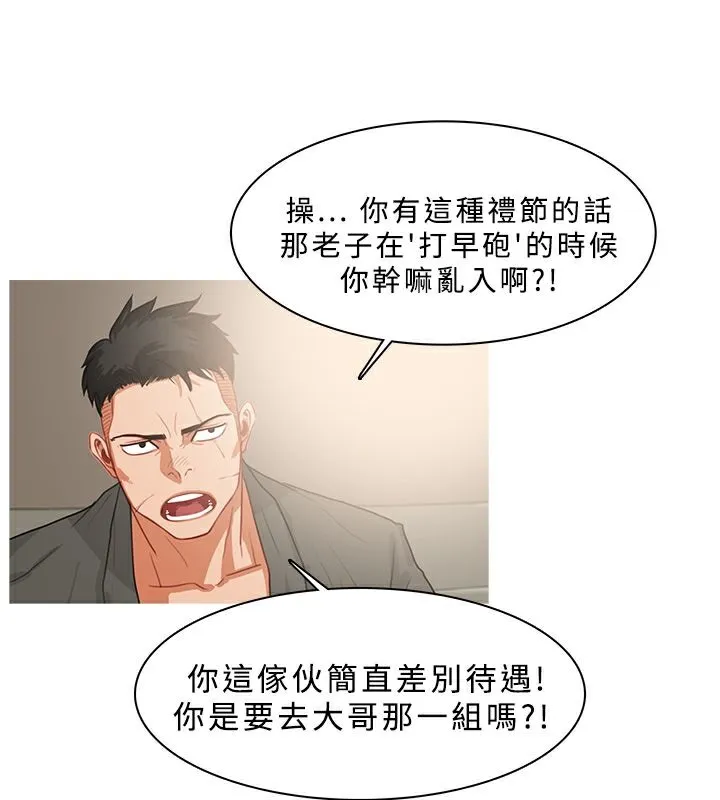 异邦人 第32话 第54页