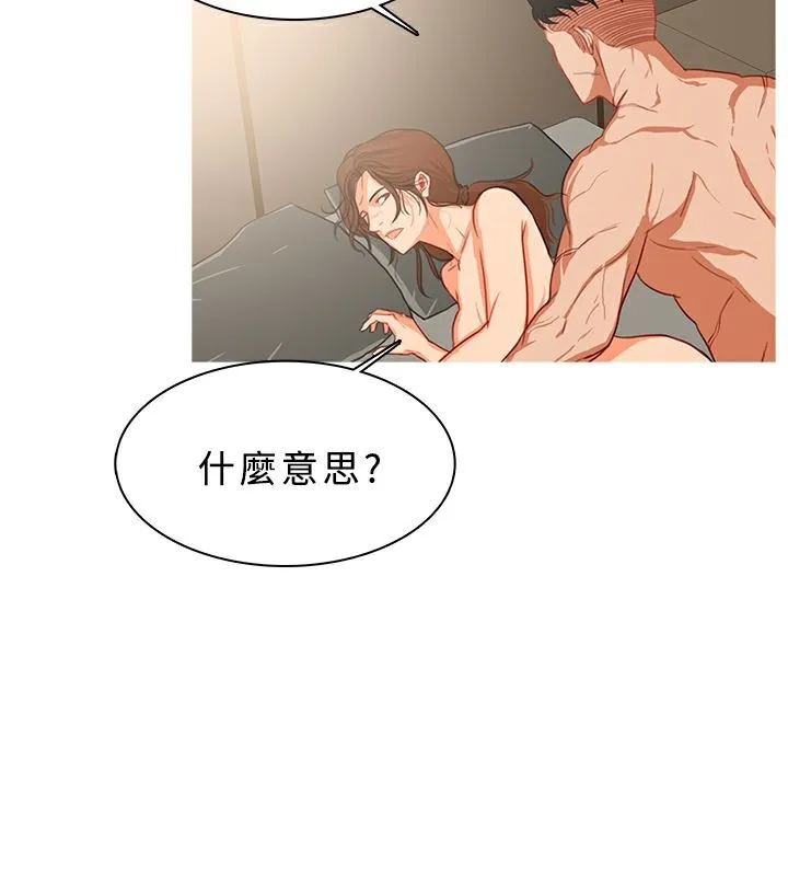 异邦人 第32话 第12页