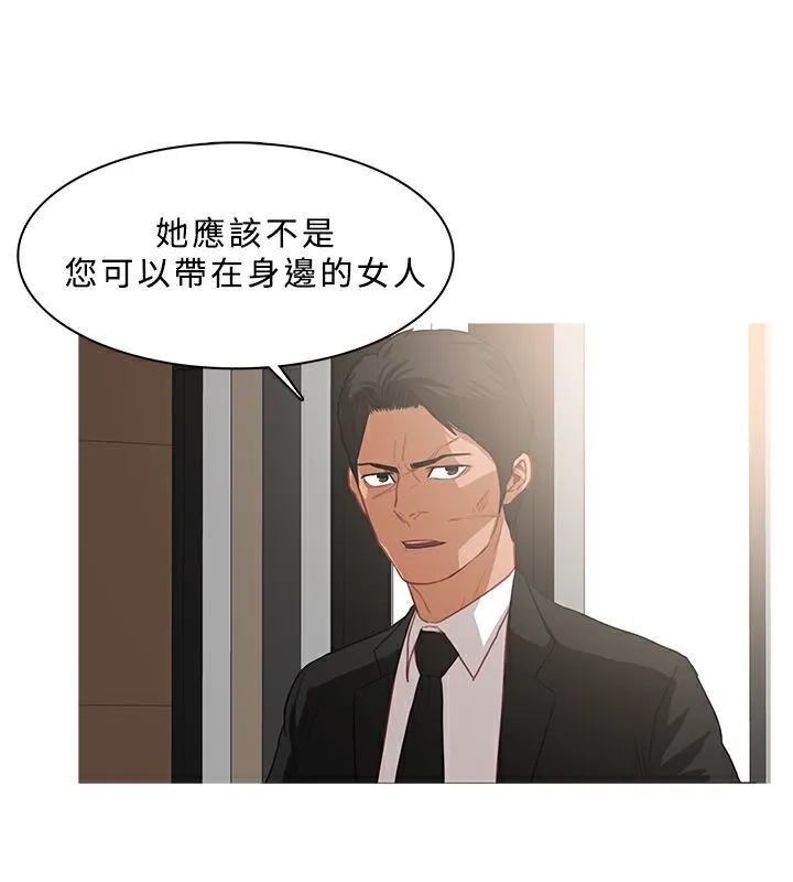 异邦人 第32话 第66页