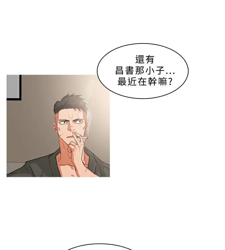 异邦人 第32话 第57页