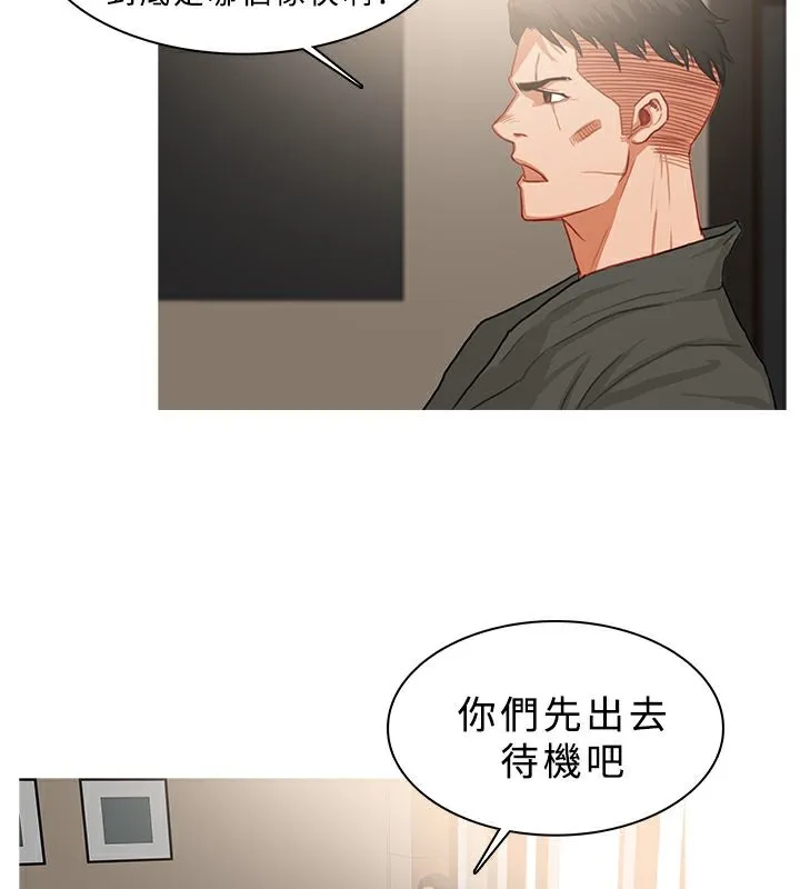 异邦人 第32话 第48页