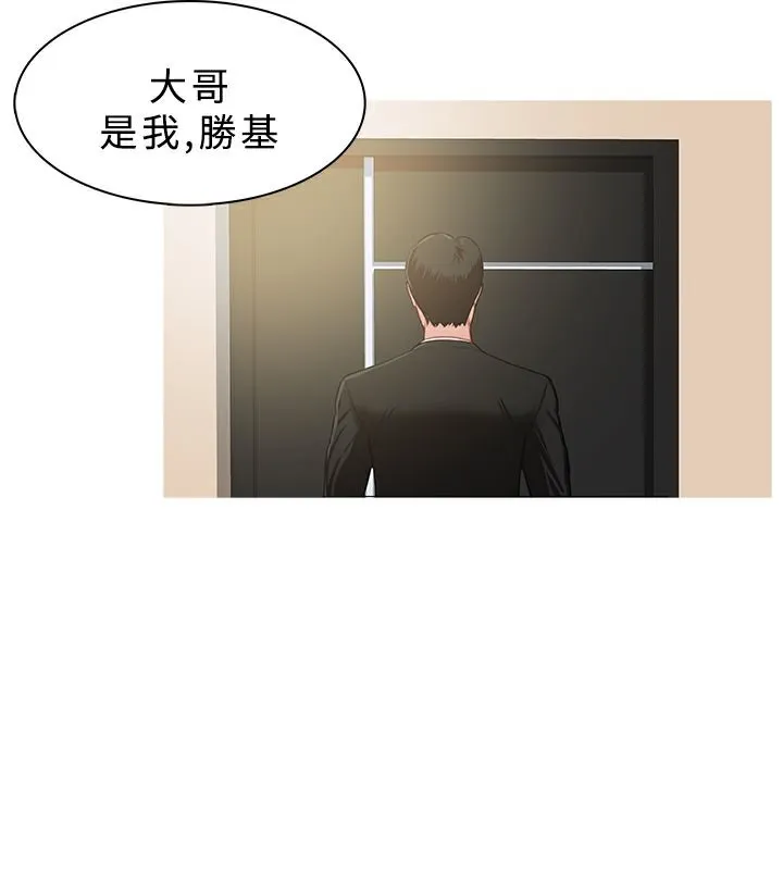 异邦人 第32话 第27页