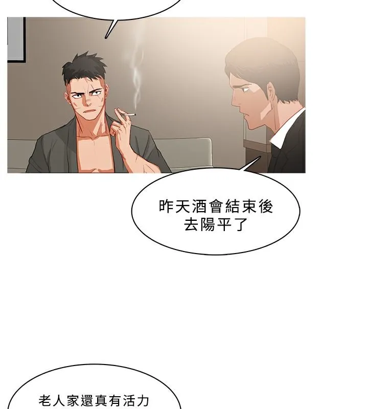 异邦人 第32话 第51页