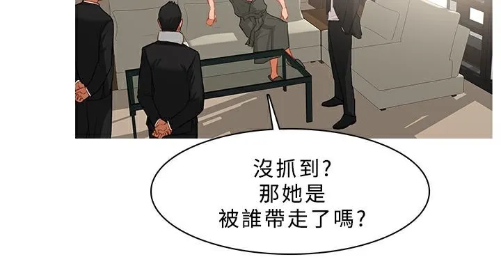 异邦人 第32话 第42页