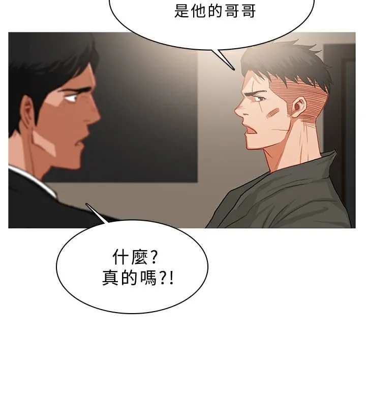 异邦人 第32话 第59页