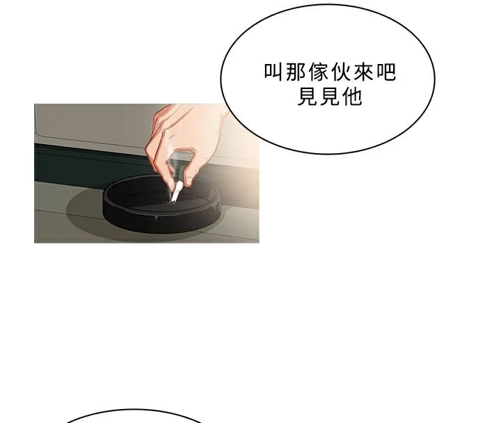 异邦人 第32话 第60页