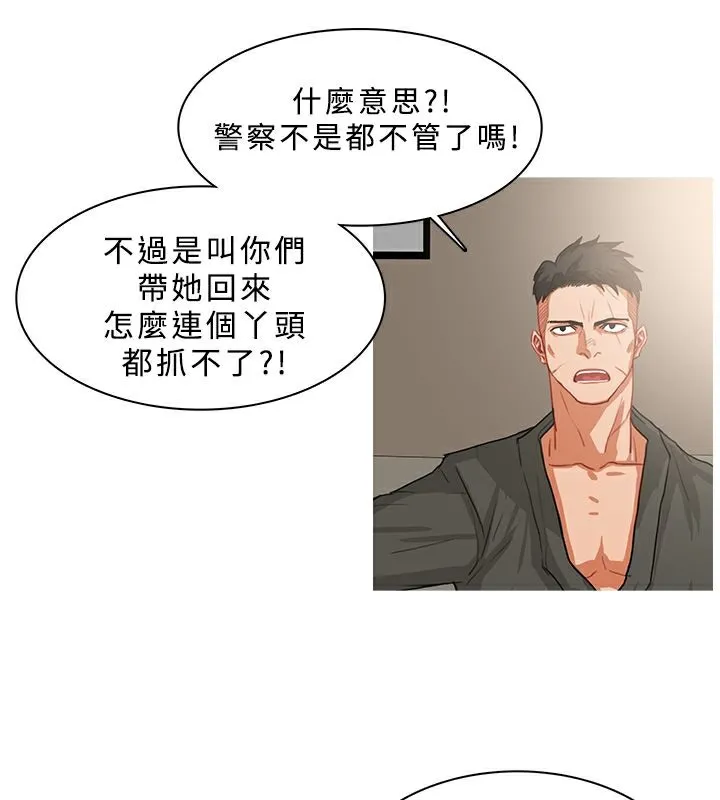 异邦人 第32话 第44页