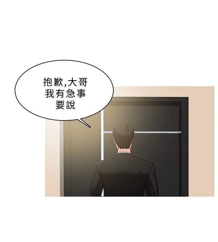 异邦人 第32话 第29页