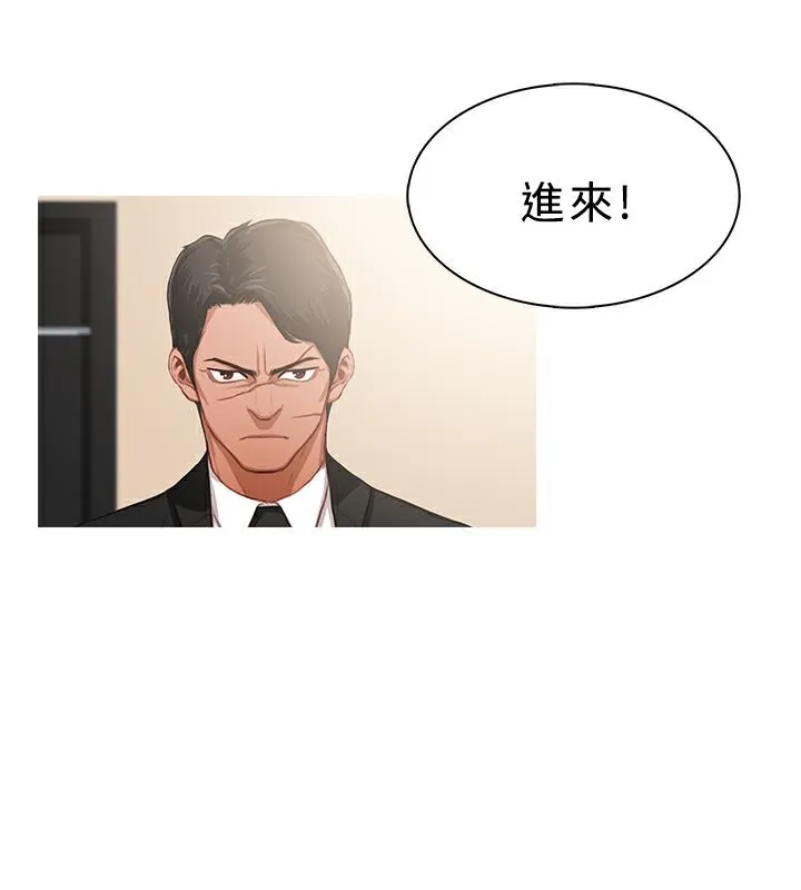 异邦人 第32话 第30页