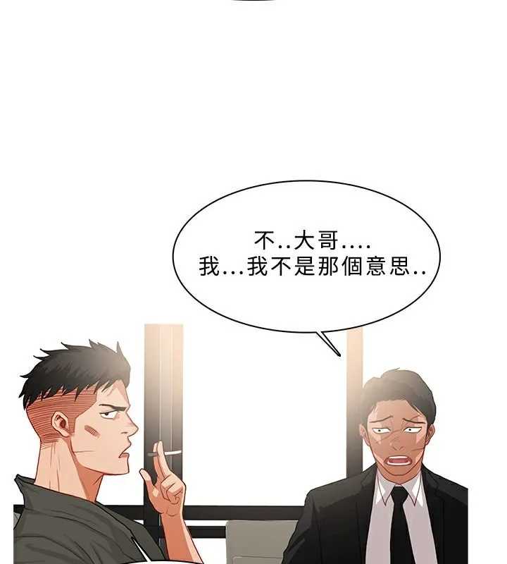 异邦人 第32话 第55页
