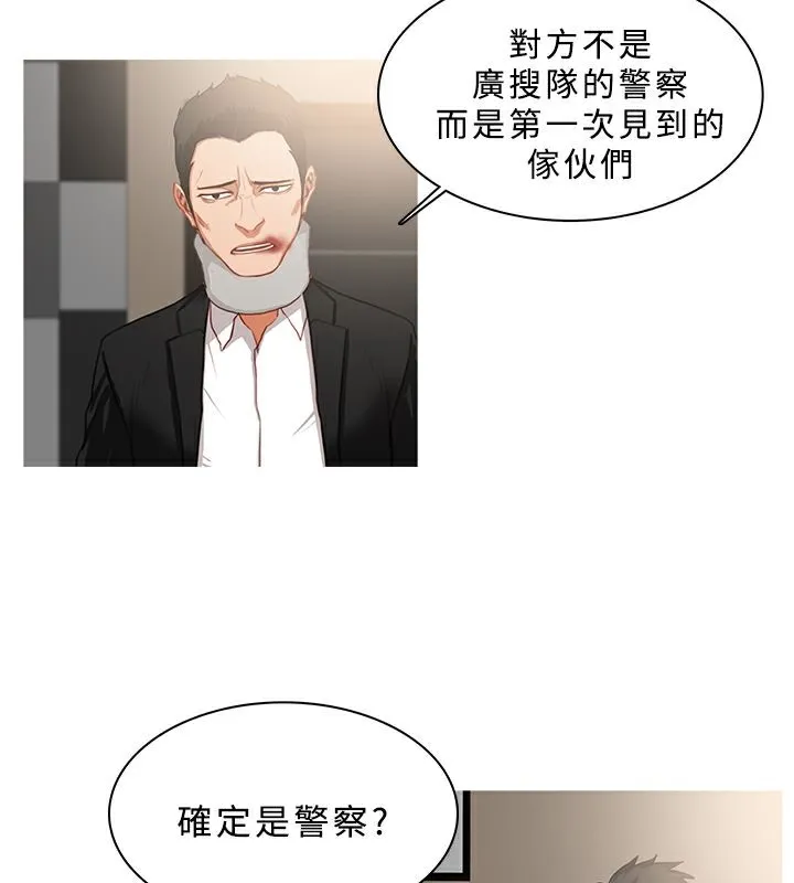 异邦人 第32话 第45页