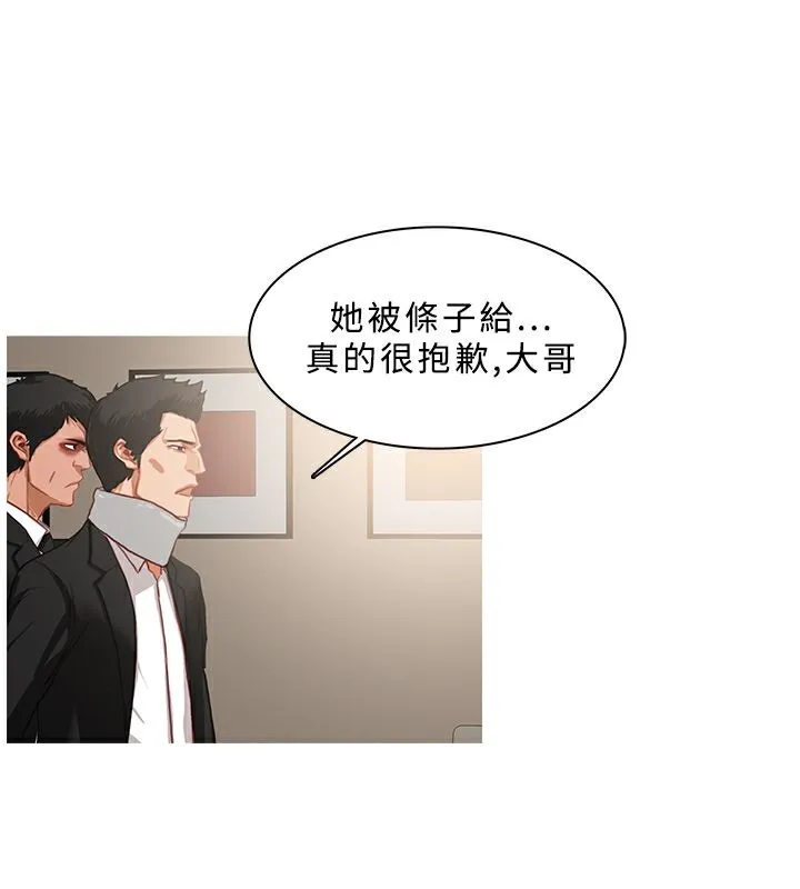 异邦人 第32话 第43页