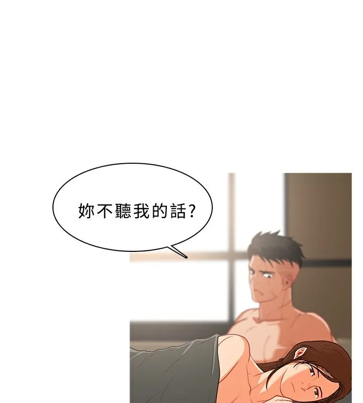 异邦人 第32话 第1页