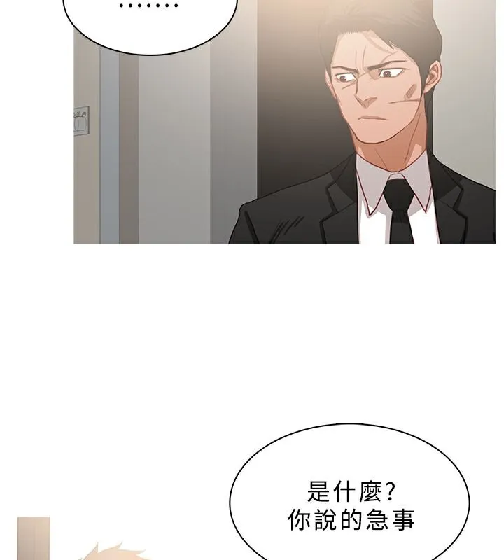 异邦人 第32话 第34页