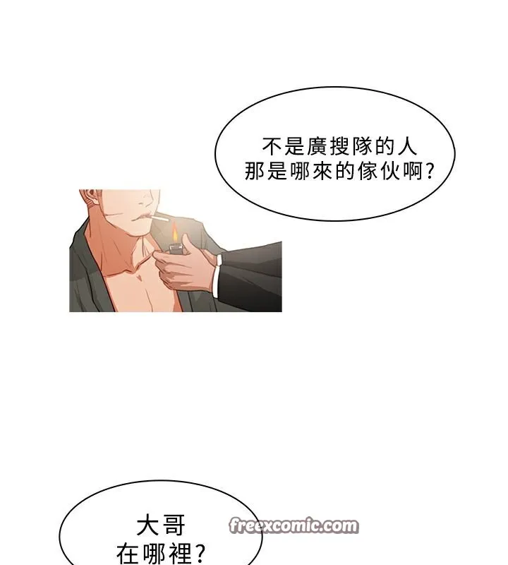 异邦人 第32话 第50页
