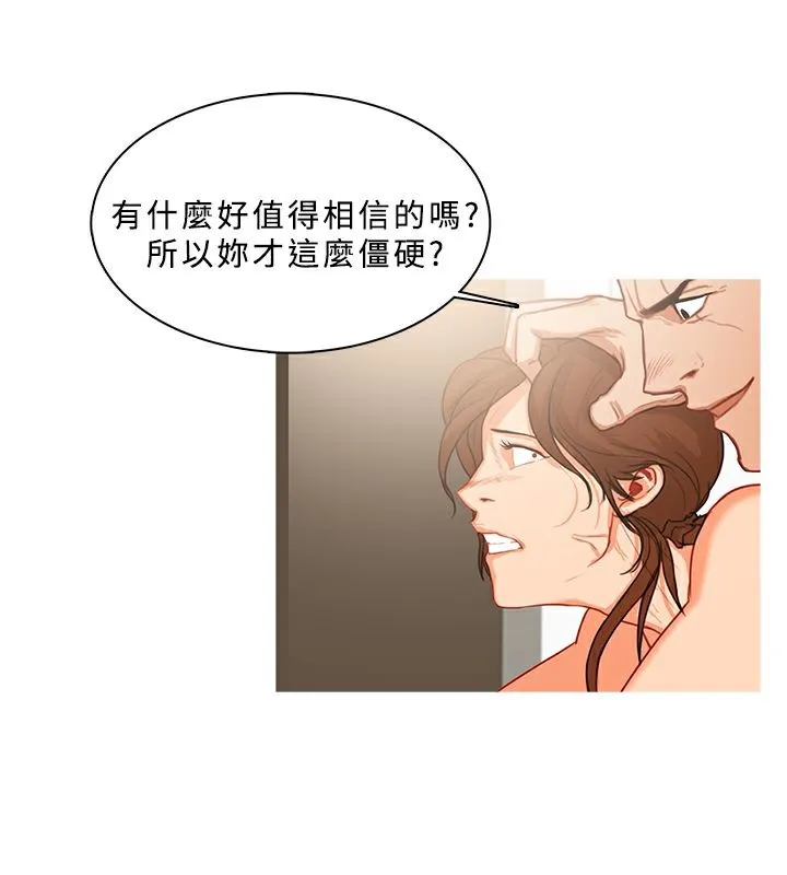异邦人 第32话 第16页