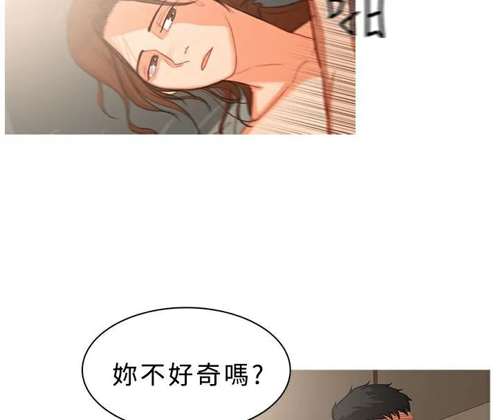 异邦人 第32话 第11页