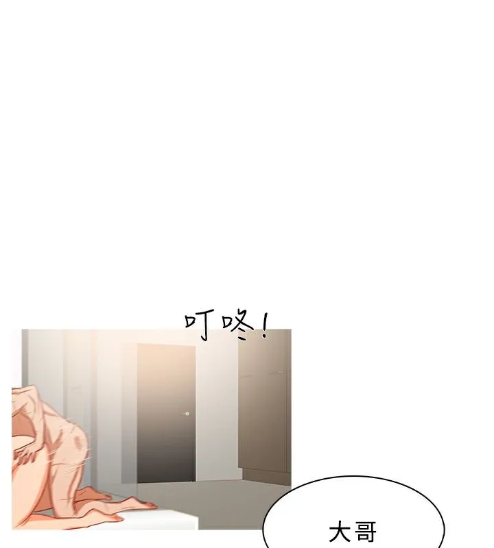 异邦人 第32话 第24页