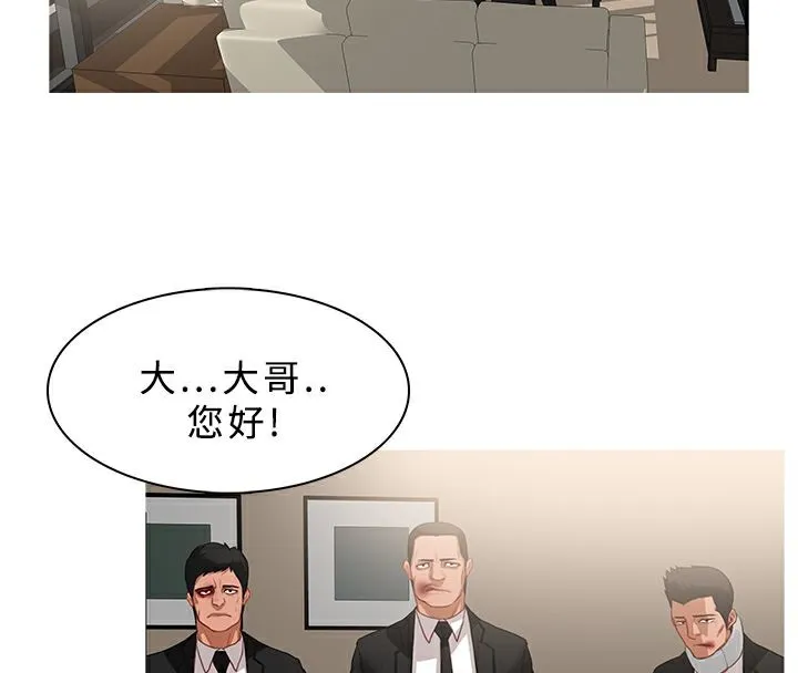 异邦人 第32话 第39页